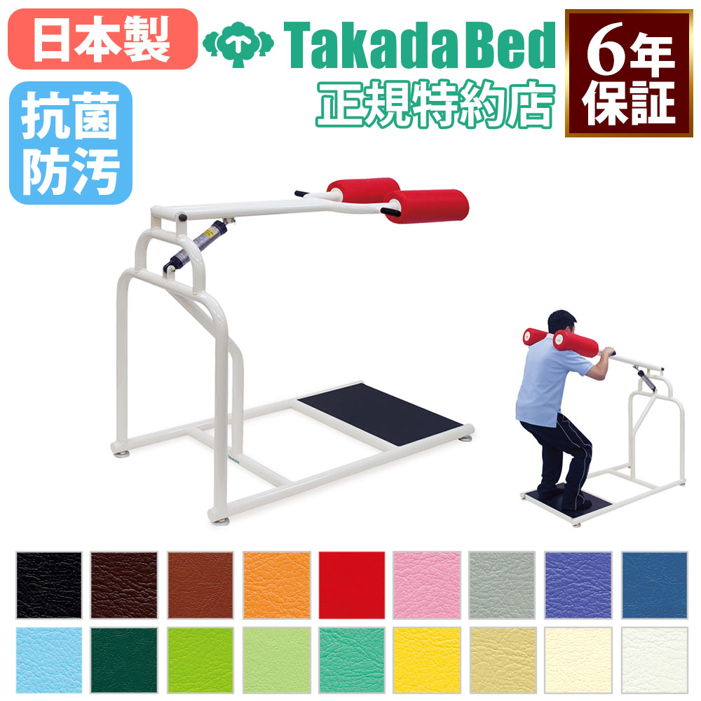運動器具 高田ベッド リハビリ用品 トレーニング用品 リハビリマシン 