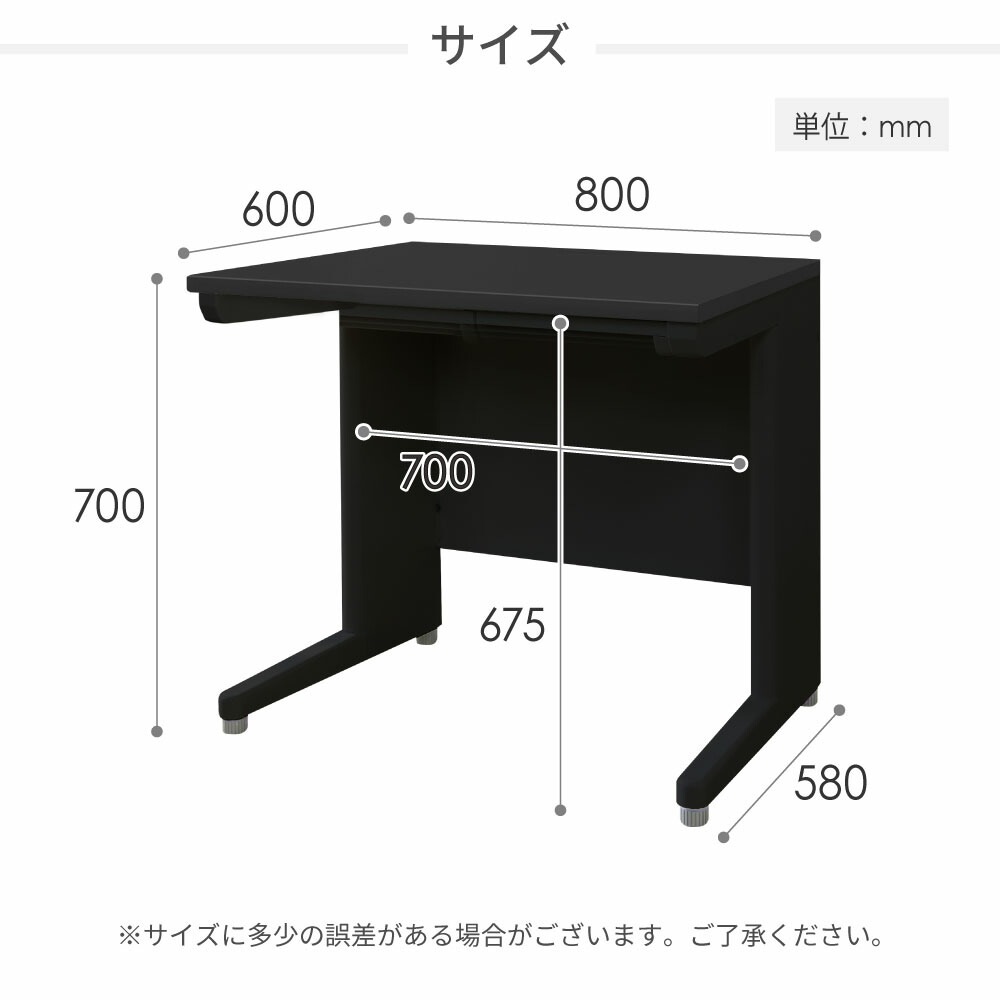 オフィスデスク 平机 本体ブラック スリム 幅800×奥行600mm LHD-086B