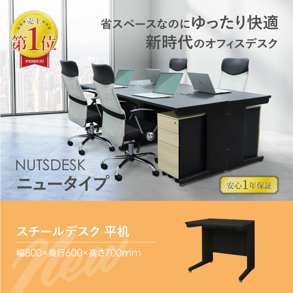 オフィスデスク 送料無料】 オフィスデスク 平机 幅800×奥行600×高さ700mm 配線