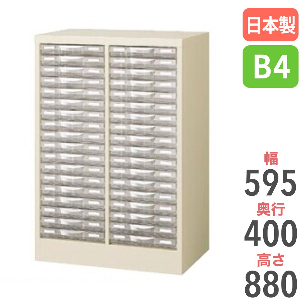 レターケース B4 2列浅型 18段 床置 B4G-P218S