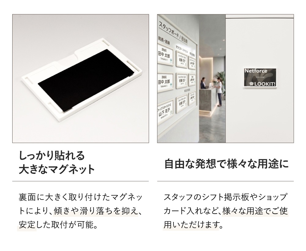 ネームプレート 3個セット マグネット式 名札 名刺 MNP-1-3（商品番号