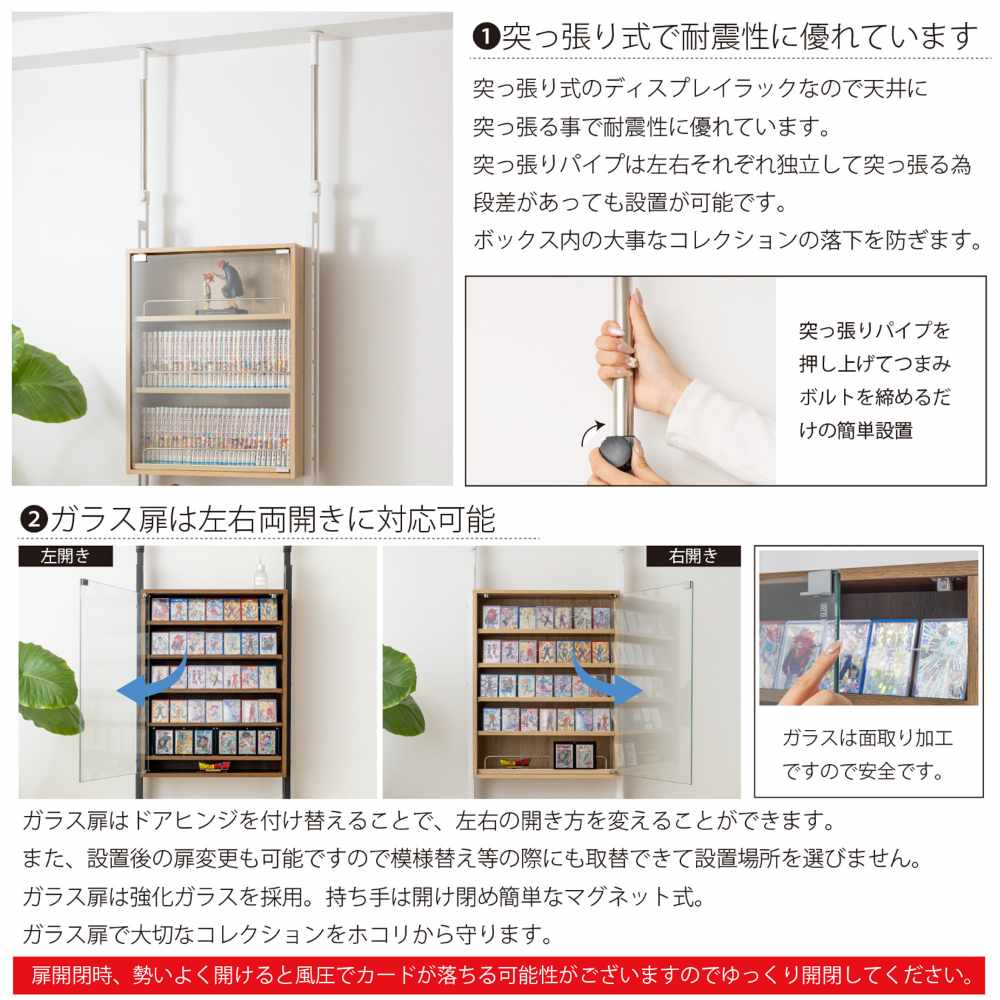 ディスプレイラック 幅60cm ガラス扉 コレクションラック 突っ張り