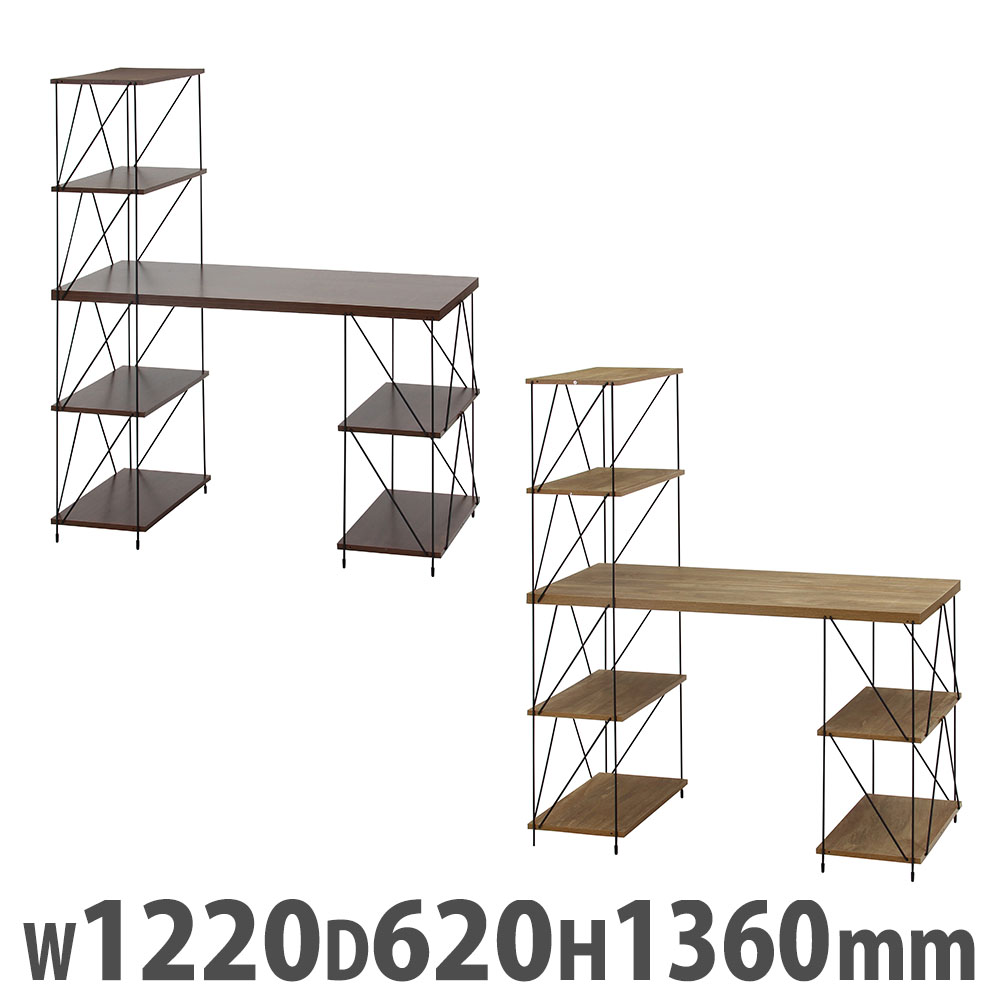 ワークデスク 幅1220×奥行620×高さ1360mm ラック付き パソコンデスク EZ-WDK120