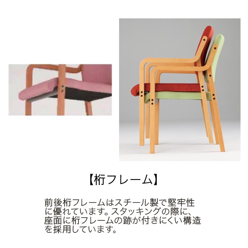 ダイニングチェア 介護椅子 肘付き 木製 布 FVM-5A（商品番号：hfvm-5a