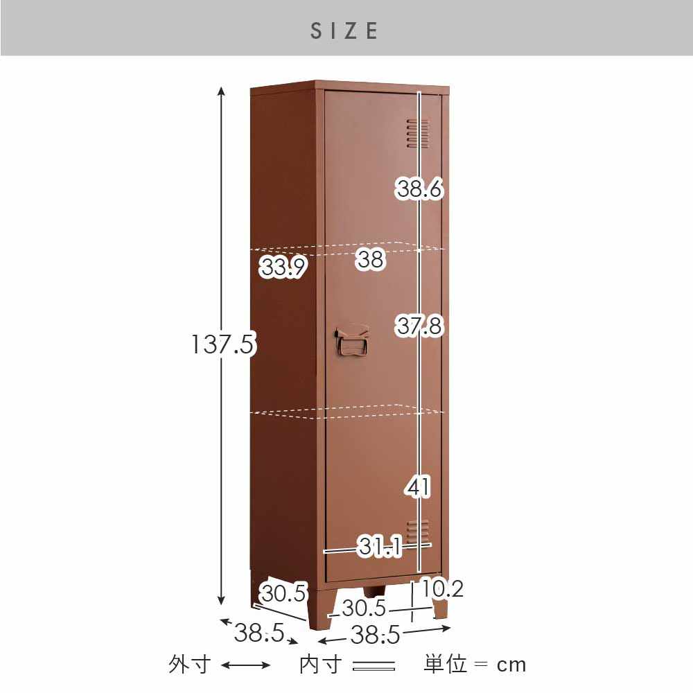 ロッカー ロング 飾り棚 インテリアラック チェスト LC-1375（商品番号