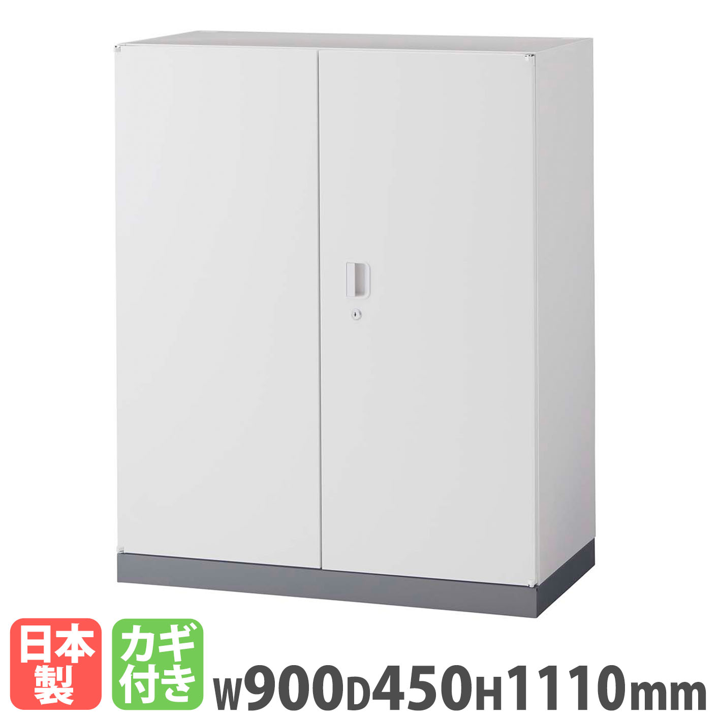 両開き書庫 ライオン事務器 レオ 3段 幅900×奥行450×高さ1110mm LEWB 