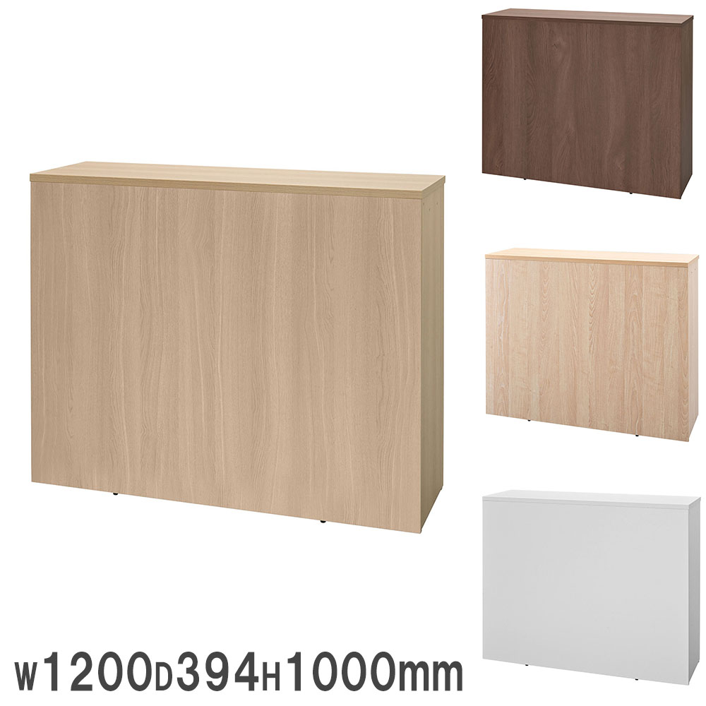 受付カウンター 幅1200×奥行394mm ハイカウンター オフィスカウンター