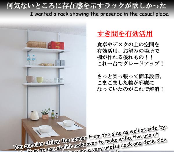 突っ張りラック 3段 幅60cm ウォールラック 突っ張り棚 nj-0233-0235