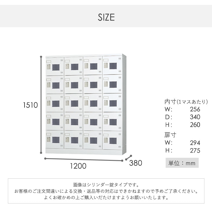 ロッカー 鍵付き ダイヤル錠 20人用 GLK-D20W（商品番号：43-glk-d20w
