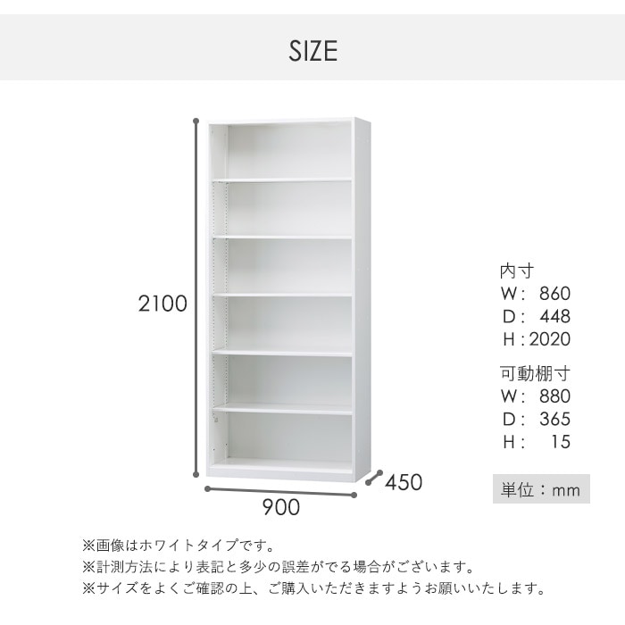【OF-4】大容量　スチール書棚 オープン書庫 戸棚固定 収納棚 オフィス什器 激安 ホワイトグレー　検)事務机　オフィス チェア　会議 椅子　ロッカー　ミーティングテーブル　応接ソファ 店舗 事務所 什器　書庫 本棚 ラック デスク スチール 美品多数 格安 【中古オフィス家具】 搬入設置無料】オープン書庫 上下セット 幅880mm オープン＋スチール戸