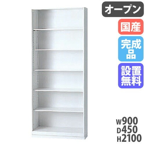 【数日限定品】鍵付きキャビネット！書庫！書棚！オフィス家具 スチールキャビネット オープン書庫 鍵付き 幅900×奥行450×高さ2100mm
