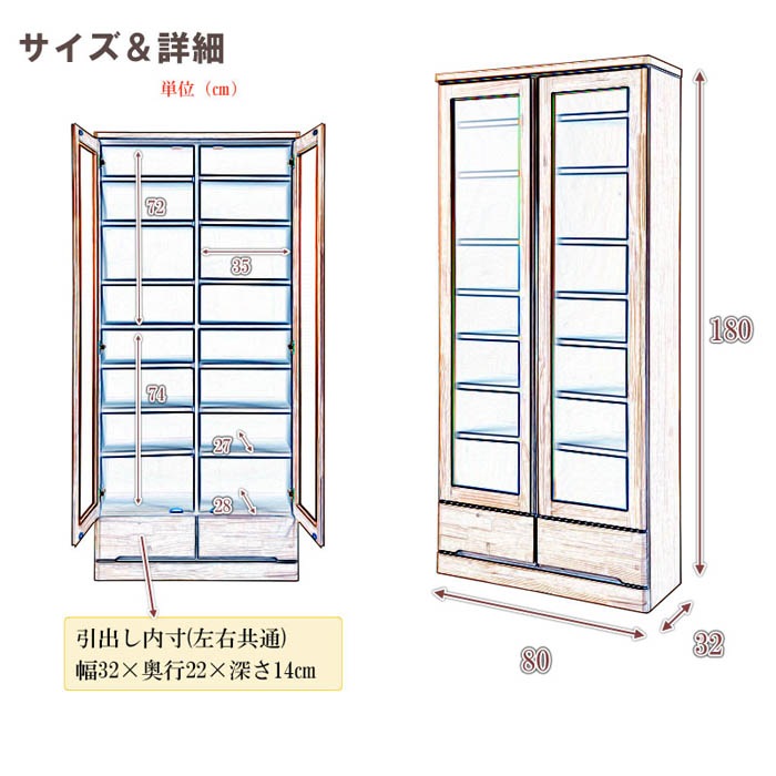 食器棚 幅80cm ガラス扉 カップボード キャビネット te-0039-0043kc