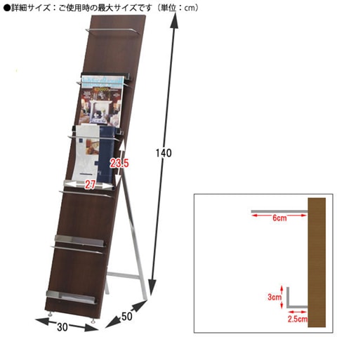 30439 | マガジンラックセット W90cm | 中日販売 | ミスミ | 135