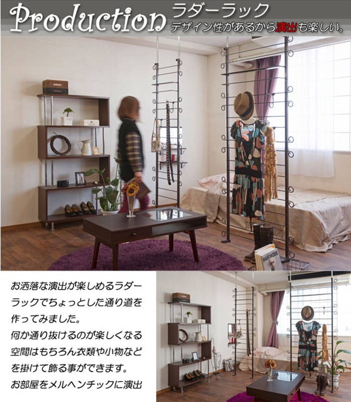 ラダーラック 突っ張り カーリー 幅90cm ラック nj-0445-0446（商品