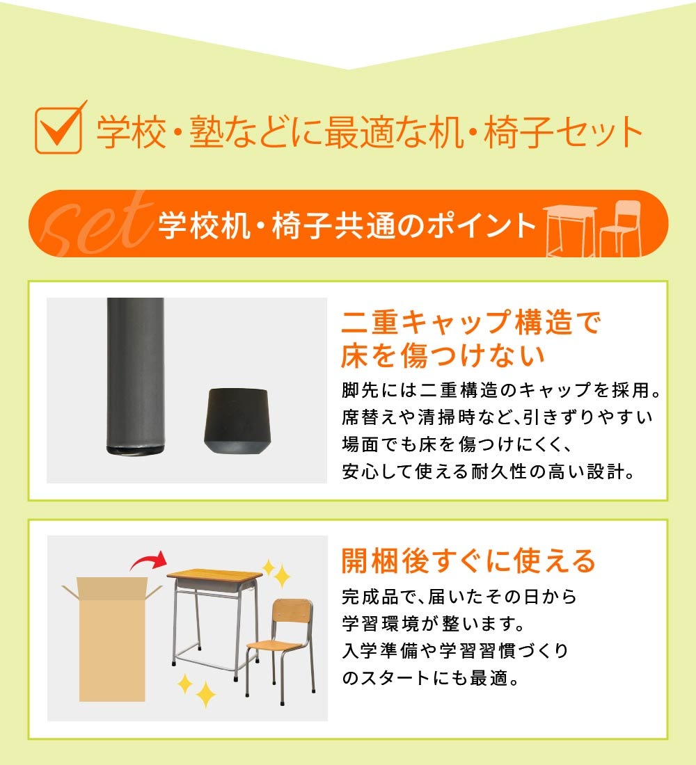 倉庫受取限定】 学校机 椅子 セット 旧JIS規格 GKD-1-GKC-1-SO（商品