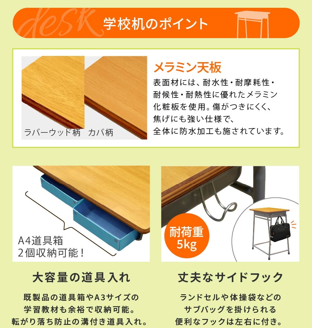 倉庫受取限定】 学校机 椅子 セット 旧JIS規格 GKD-1-GKC-1-SO（商品