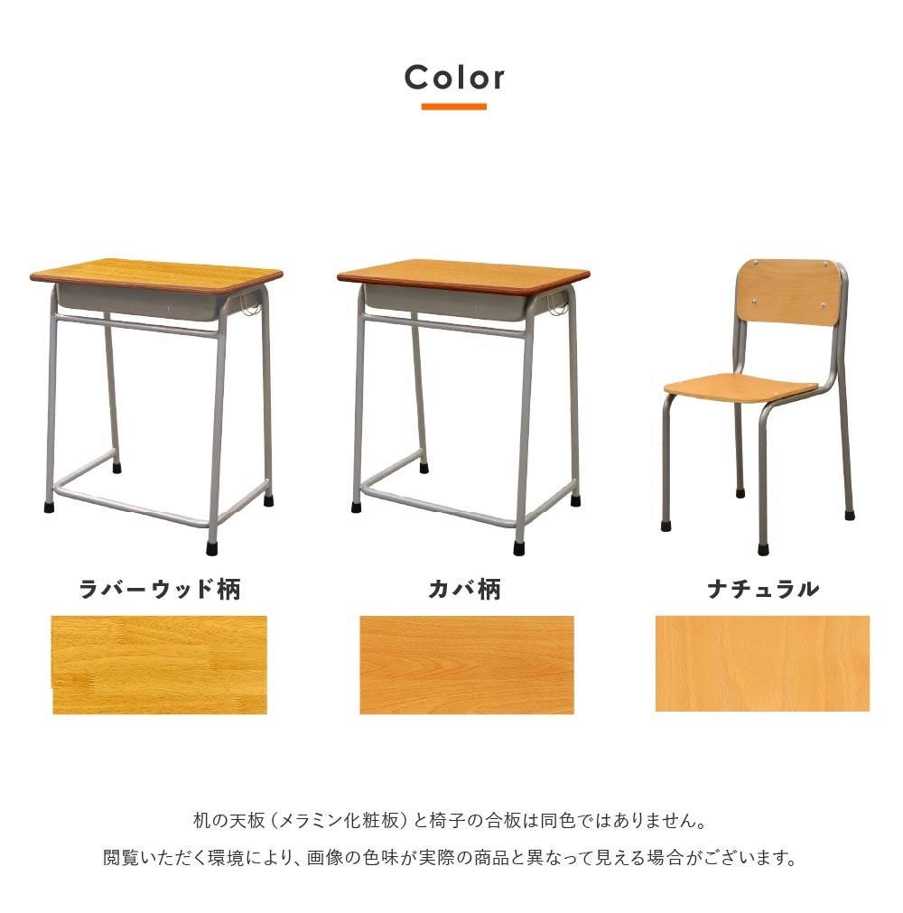 倉庫受取限定】 学校机 椅子 セット 旧JIS規格 GKD-1-GKC-1-SO（商品