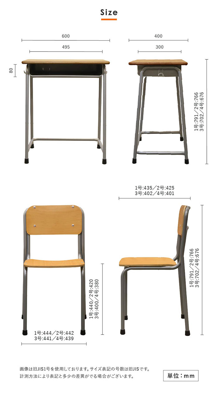 倉庫受取限定】 学校机 椅子 セット 旧JIS規格 GKD-1-GKC-1-SO（商品