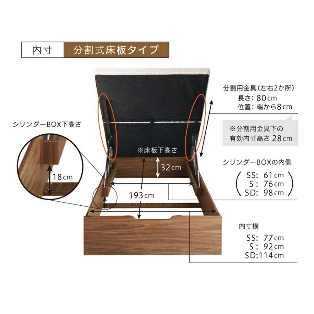 跳ね上げベッド シングル 縦開き 分割床板タイプ フレームのみ
