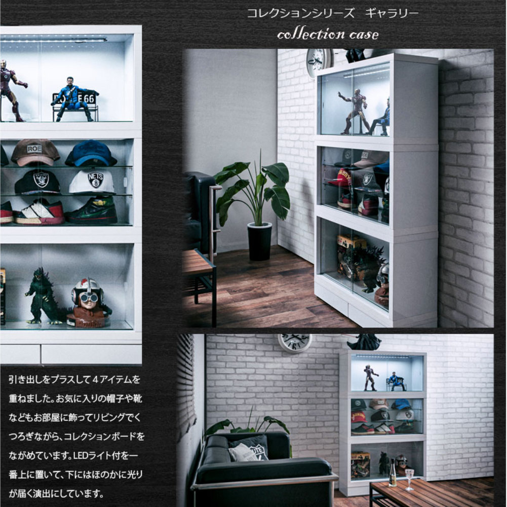 コレクションボード 棚 LED付 コレクションケース ガラス棚 kt26-023wh