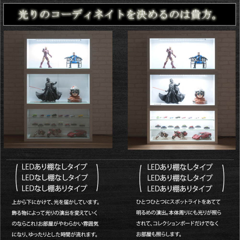 コレクションボード 棚 LED付 コレクションケース ガラス棚 kt26-023wh