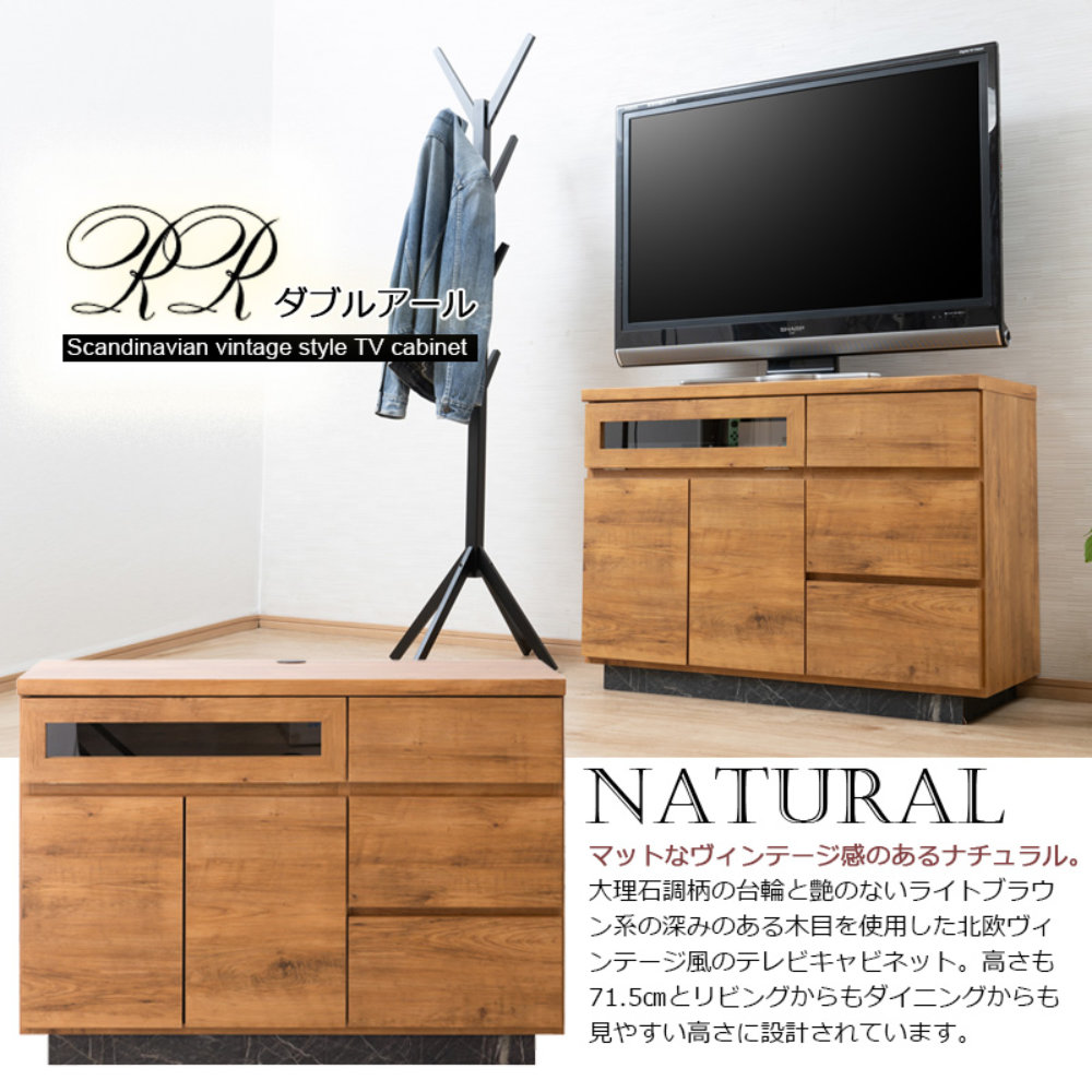 【新品・未使用】　シャビー　テレビボード チェスト　　幅20cm キャビネット 幅100cm ナチュラル テレビボード テレビキャビネット st