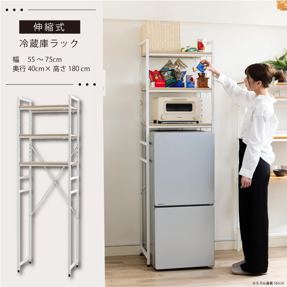冷蔵庫ラック 伸縮 レンジラック キッチンラック 収納ラック WJ-1500 冷蔵庫ラック 伸縮 レンジラック キッチンラック 収納ラック WJ-1500
