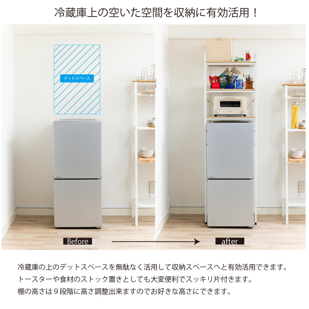 冷蔵庫ラック 伸縮 レンジラック キッチンラック 収納ラック WJ-1500