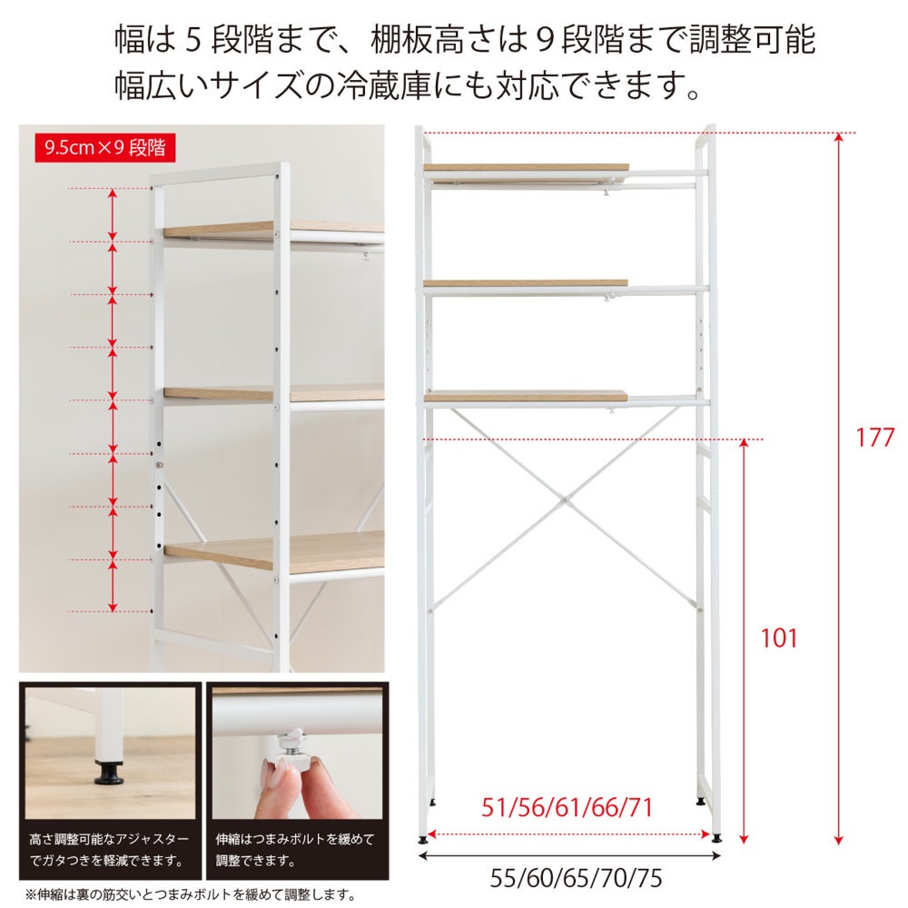 冷蔵庫ラック 伸縮 レンジラック キッチンラック 収納ラック WJ-1500