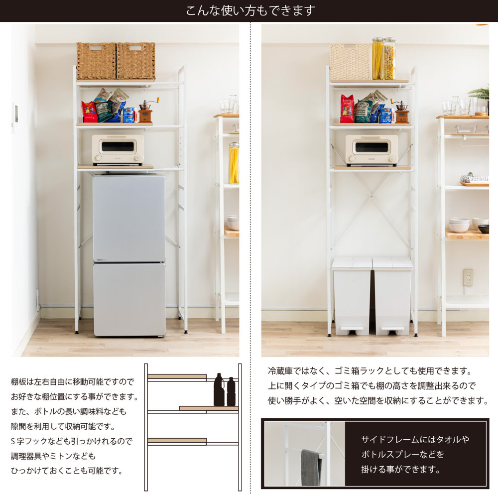 冷蔵庫ラック 伸縮 レンジラック キッチンラック 収納ラック WJ-1500