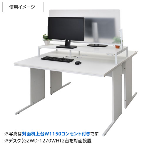 机上台 デスクトップパネル モニター台 対面式 幅950×高さ150mm