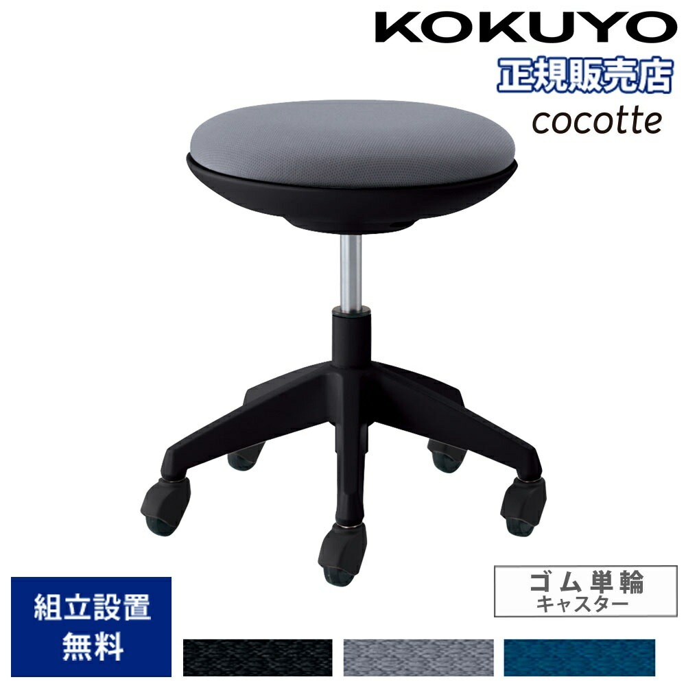 オフィスチェア コクヨ ココット ロータイプ ブラックシェル CR-G540E6