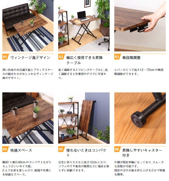 昇降テーブル 幅900×奥行480mm リフティングテーブル リビングテーブル