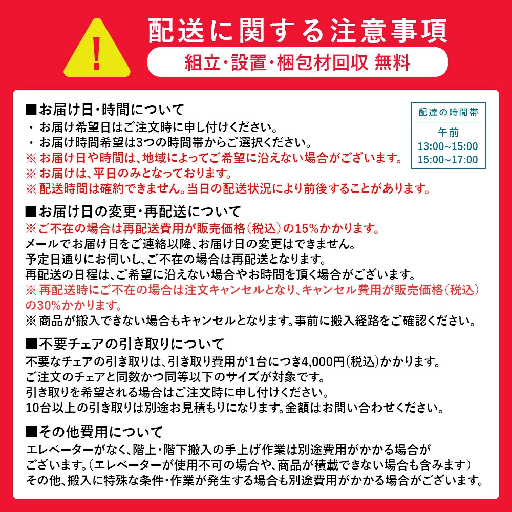 注意事項とコメントページ オフィスチェア コクヨ モネット 背樹脂シェルタイプ 肘なし C03-Z300W