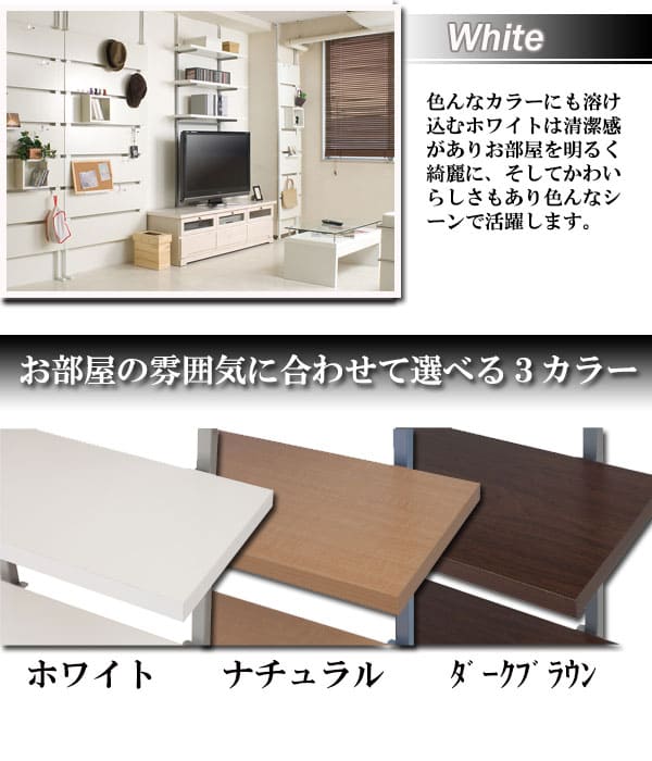 突っ張りラック 3段 幅90cm ウォールラック 突っ張り棚 nj-0236-0238