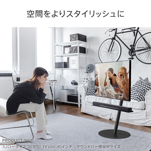 EQUALS テレビスタンド anataIRO レギュラータイプ＋サウドバー棚 サウンドバー棚板 オプション WALLインテリアテレビスタンドanataIRO
