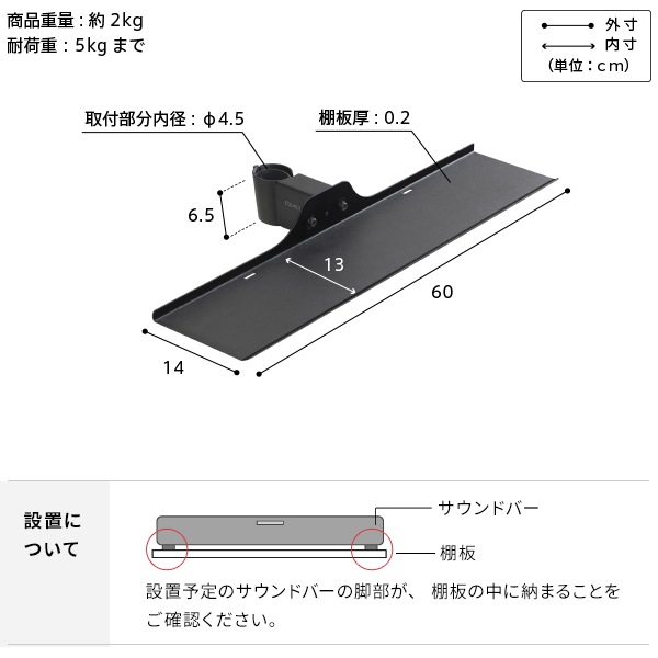 サウンドバー棚板 オプション WALLインテリアテレビスタンドanataIRO