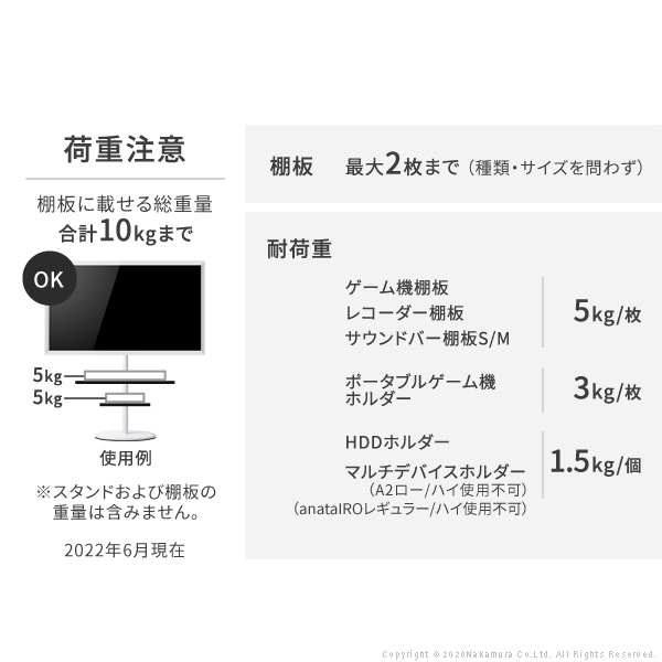 サウンドバー棚板 オプション WALLインテリアテレビスタンドanataIRO