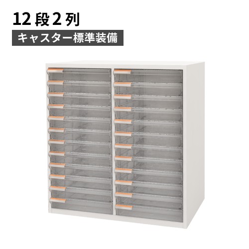レターケース A4 薄型 2列12段 キャスター付き LC-122