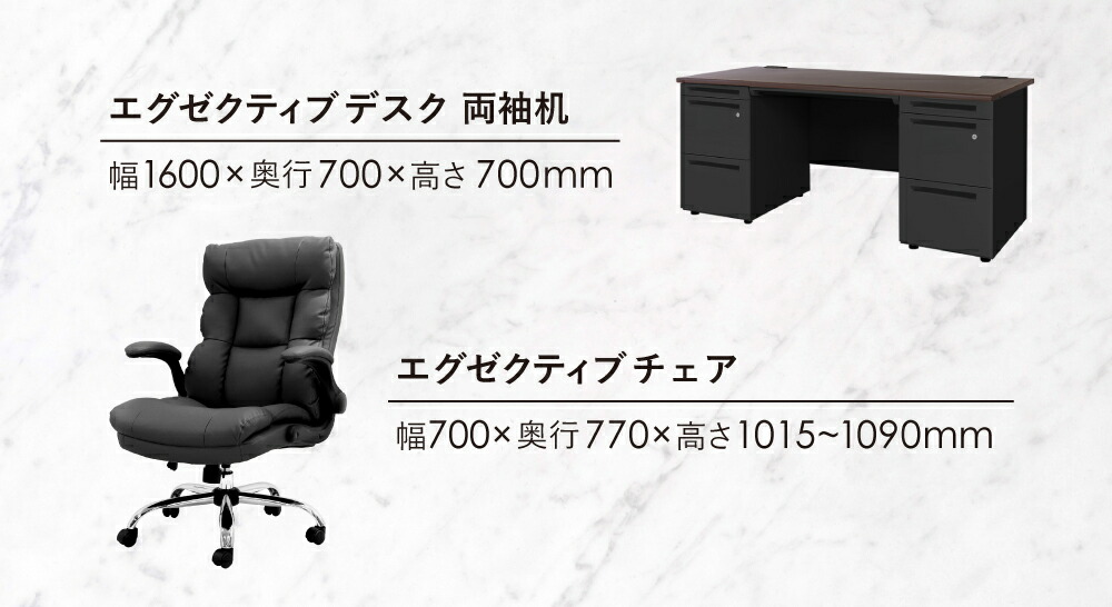 エグゼクティブデスク セット 両袖 W1600 ブラック LRD-167BK-DYN-1
