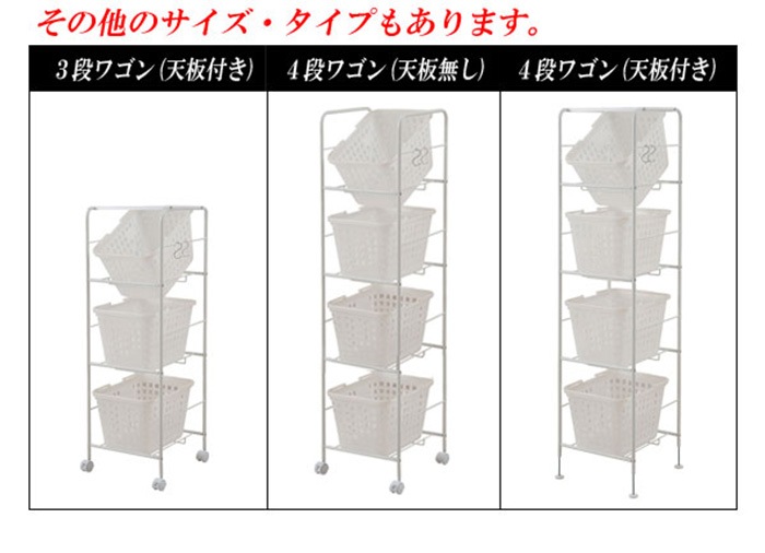 ランドリーバスケット 3段 ワゴン バスケット ランドリー収納 nj-0491 