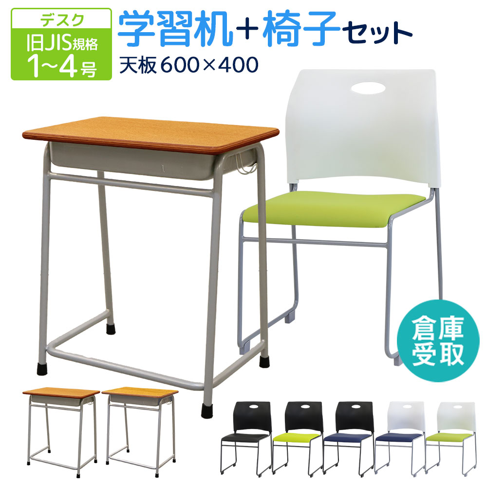 倉庫受取限定】 学習机 椅子 セット 旧JIS規格 GKD-1-RAP-SC-S-SO