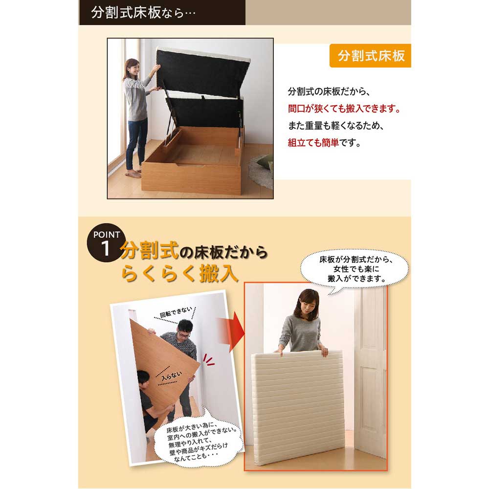跳ね上げベッド セミダブル 縦開き 分割床板タイプ フレームのみ