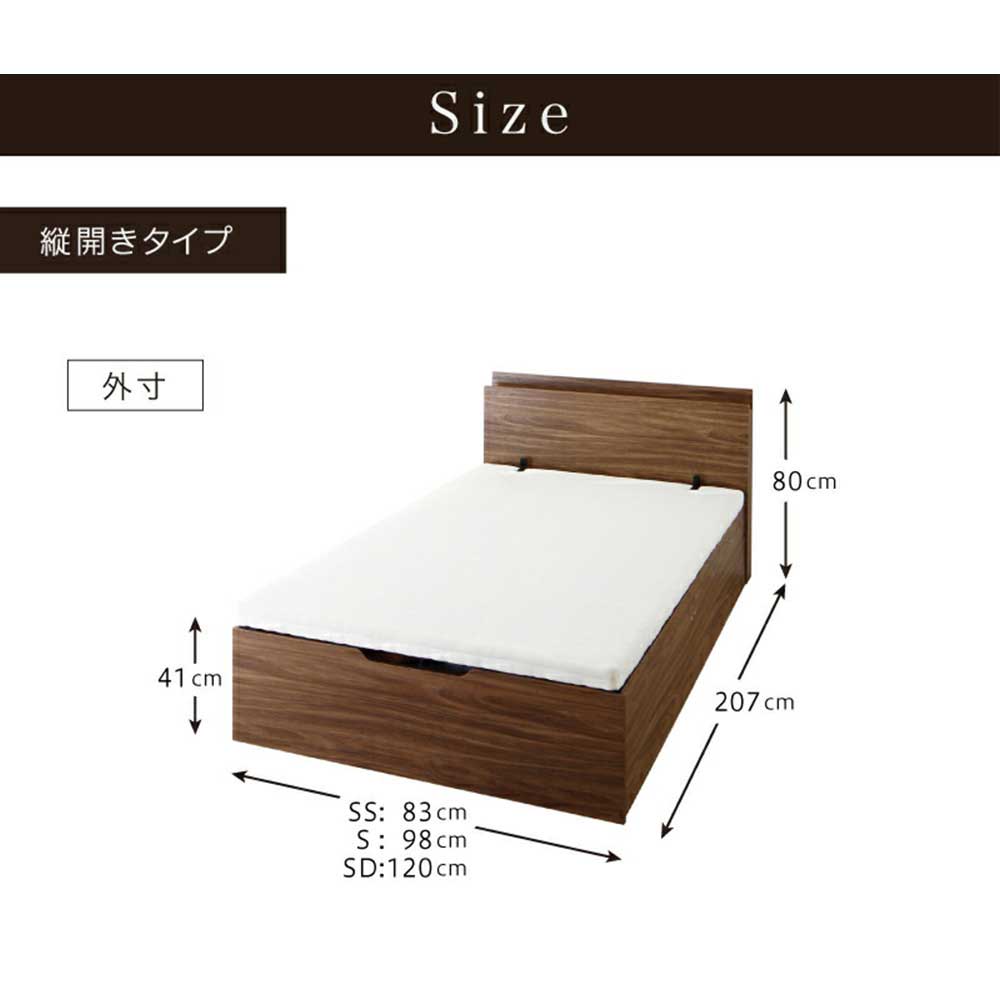 跳ね上げベッド セミダブル 縦開き 分割床板タイプ フレームのみ