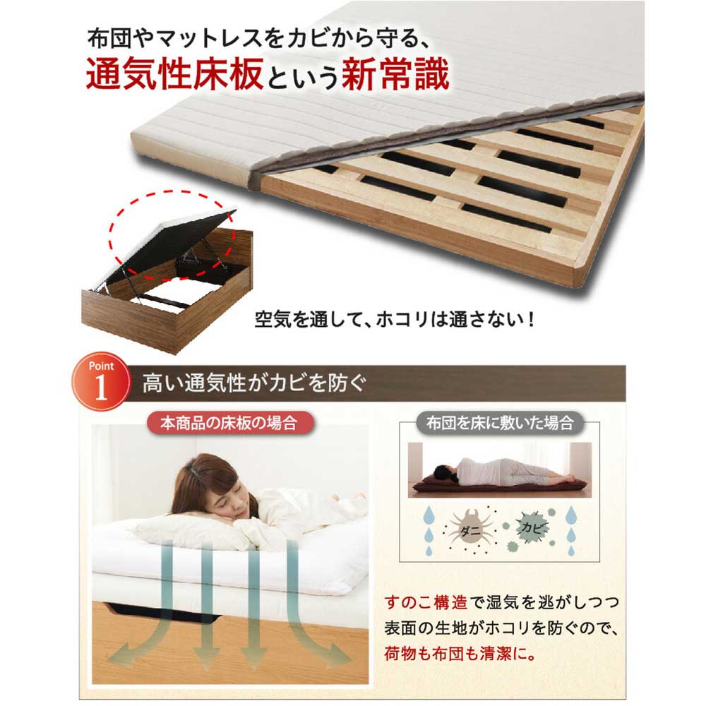 跳ね上げベッド セミダブル 縦開き 分割床板タイプ フレームのみ
