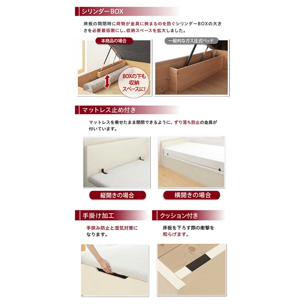 跳ね上げベッド セミダブル 縦開き 分割床板タイプ フレームのみ 