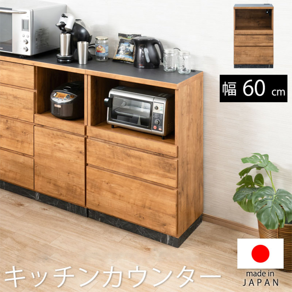 キッチンカウンター キッチン収納の通販 インテリアのLOOKIT(ルキット)
