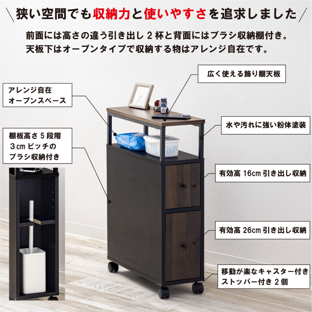 トイレラック スリム 収納ラック 収納棚 トイレ棚 WJ-2400（商品番号
