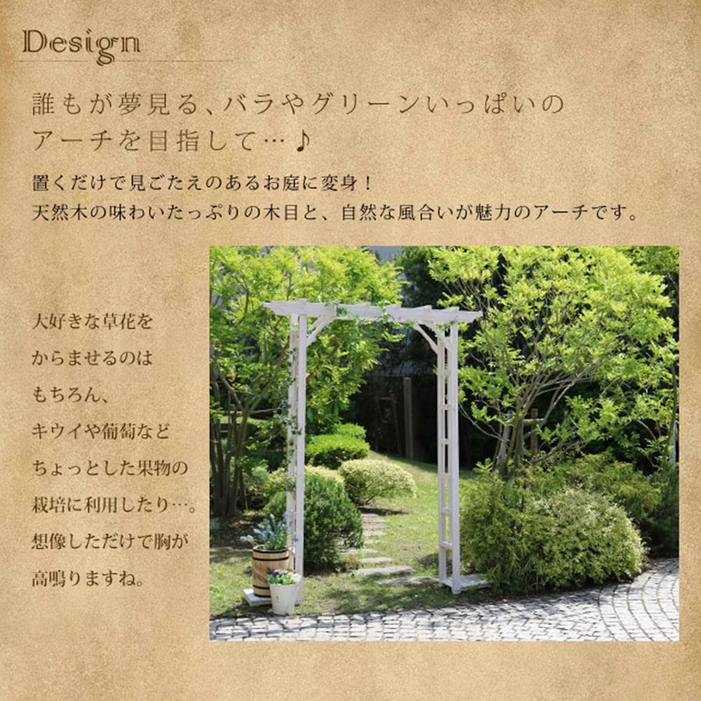 アーチ 木製 ガーデン パーゴラ ガーデニング BP-R200（商品番号：su