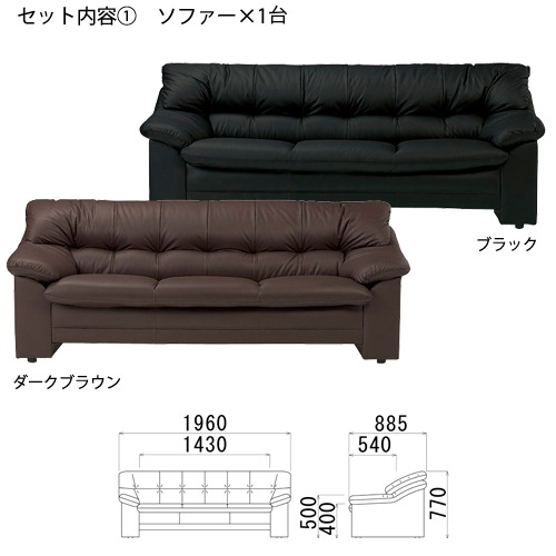 応接セット 本革 4点セット 5人用 応接ソファ 3人用 ×1 + 応接ソファ 1
